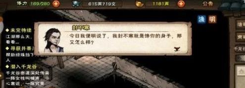 烟雨江湖千龙谷在哪