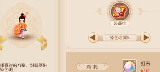 梦幻西游手游七彩虹石怎么获得