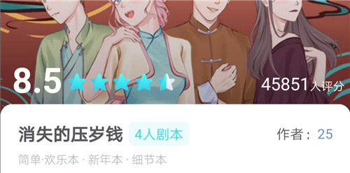 我是谜消失的压岁钱谁是凶手 我是谜消失的压岁钱谁是凶手