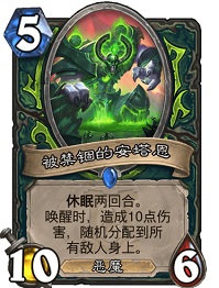 炉石传说休眠是什么意思 炉石传说休眠是什么意思