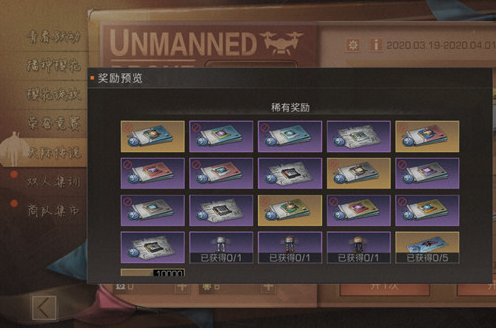 明日之后天际传说礼盒多少钱抽完_明日之后天际传说礼盒花费一览 明日之后天际传说礼盒多少钱抽完_明日之后天际传说礼盒花费一览