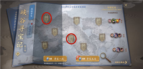 王者荣耀峡谷寻宝永久皮肤宝箱选择_http://www.abetid.com_游戏攻略_第1张