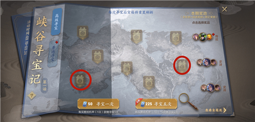王者荣耀峡谷寻宝永久皮肤宝箱选择_http://www.abetid.com_游戏攻略_第2张