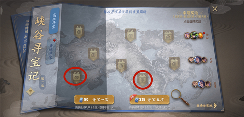王者荣耀峡谷寻宝永久皮肤宝箱选择_http://www.abetid.com_游戏攻略_第3张