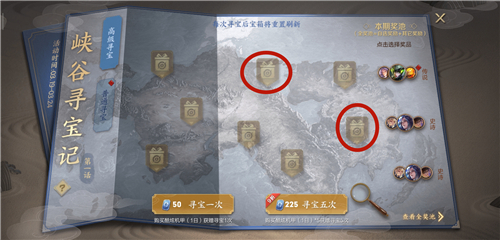 王者荣耀峡谷寻宝永久皮肤宝箱选择_http://www.abetid.com_游戏攻略_第5张