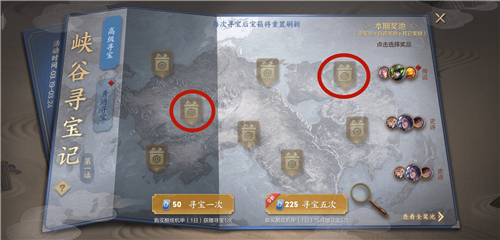 王者荣耀峡谷寻宝永久皮肤宝箱选择_http://www.abetid.com_游戏攻略_第6张