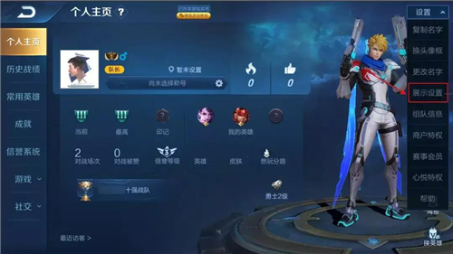 王者荣耀S19赛季个人主页展示设置有什么用_个人主页展示设置作用介绍 王者荣耀S19赛季个人主页展示设置有什么用_个人主页展示设置作用介绍