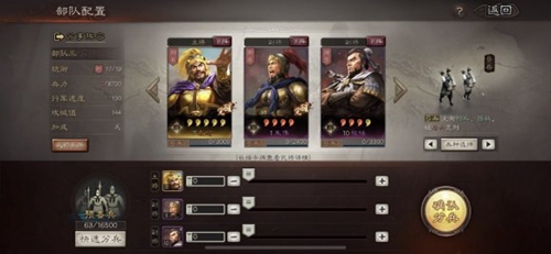 三国志战略版顶配魏骑怎么玩_三国志战略版顶配魏骑玩法攻略