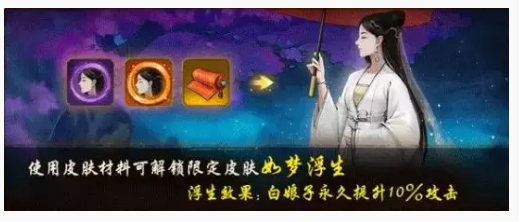 神都夜行录如梦浮生副本怎么过_神都夜行录如梦浮生副本通关攻略