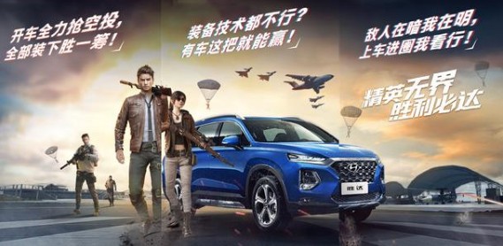 和平精英北京现代吉普皮肤什么时候出