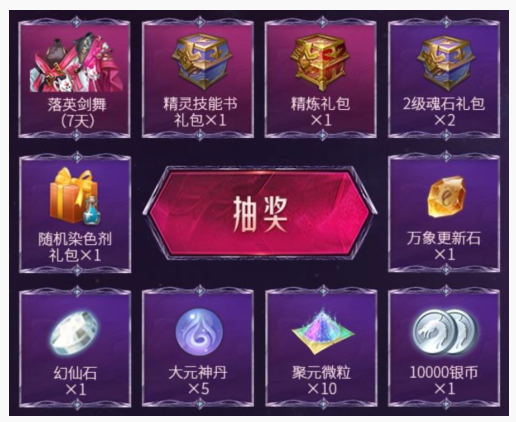 完美世界手游魂契上线礼包怎么得_完美世界手游魂契上线礼包获得方法 完美世界手游魂契上线礼包怎么得_完美世界手游魂契上线礼包获得方法