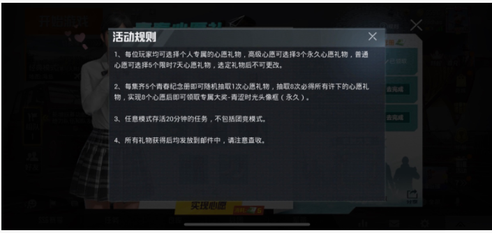 和平精英青涩时光头像框怎么得_和平精英青涩时光头像框获得方法 和平精英青涩时光头像框怎么得_和平精英青涩时光头像框获得方法