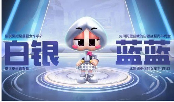 跑跑卡丁车手游白银蓝蓝怎么得_跑跑卡丁车手游白银蓝蓝获得方法 跑跑卡丁车手游白银蓝蓝怎么得_跑跑卡丁车手游白银蓝蓝获得方法