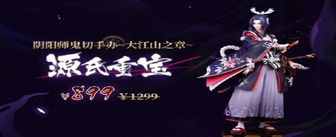 阴阳师鬼切手办多少钱