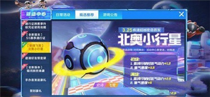 跑跑卡丁车手游极速超越密函怎么得 跑跑卡丁车手游极速超越密函怎么得