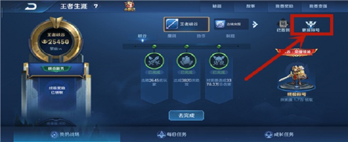 王者荣耀情比金坚称号怎么获得 王者荣耀情比金坚称号怎么获得