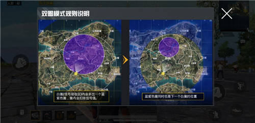 和平精英紫色毒圈有什么用_紫色毒圈特殊安全区规则介绍 和平精英紫色毒圈有什么用_紫色毒圈特殊安全区规则介绍