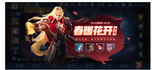 王者荣耀春意盎然礼包怎么开出永久英雄_王者荣耀春意盎然礼包开出永久英雄方法