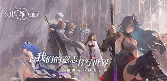 幻书启世录能量怎么恢复_幻书启世录能量恢复攻略 幻书启世录能量怎么恢复_幻书启世录能量恢复攻略