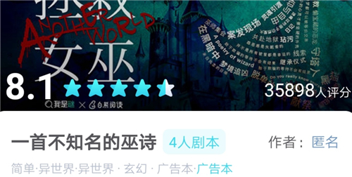 我是谜一首不知名的巫诗凶手 我是谜一首不知名的巫诗凶手