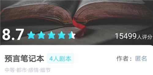 我是谜预言笔记本凶手 我是谜预言笔记本凶手