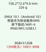 华为P40 Pro+搭载超感知徕卡五摄，包含一枚5000万像素超感知主摄、一枚4000万像素电影摄像头、一枚3D深感摄像头，一枚3倍长焦镜头，一枚10倍超远距光学变焦摄像头。  　　前置方面，华为P40拥有一枚3200像素的前置摄像头，而华为P40 Pro、P40 Pro+在此基础上还加入了一枚景深摄像头，也就是前置双摄。