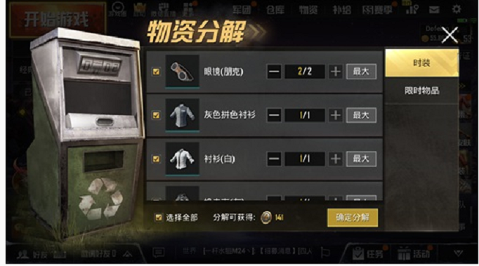 和平精英服饰币怎么得