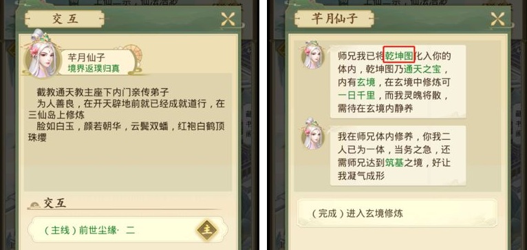 一日成仙修炼系统怎么开启_修炼系统开启攻略 一日成仙修炼系统怎么开启_修炼系统开启攻略