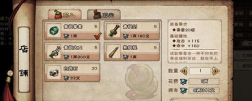 烟雨江湖昆仑山飞霜之灾巡视在哪 烟雨江湖昆仑山飞霜之灾巡视在哪