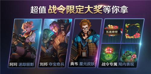 王者荣耀S19战令进阶版和典藏版有什么区别_S19战令388和1288区别评析 王者荣耀S19战令进阶版和典藏版有什么区别_S19战令388和1288区别评析