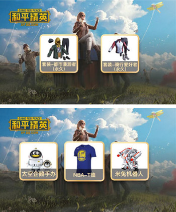 和平精英腾讯新闻盲盒怎么开