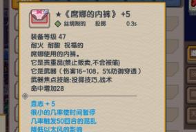 伊洛纳席娜的内裤怎么获得 伊洛纳席娜的内裤怎么获得