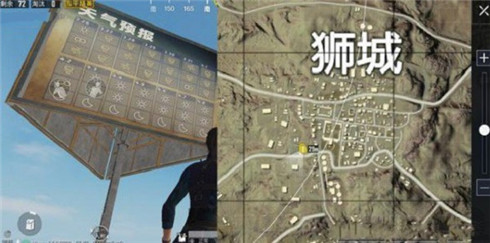 和平精英天气预报宣传牌在哪