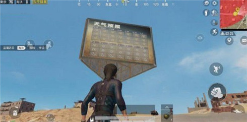 和平精英天气预报宣传牌在哪