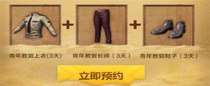 和平精英狂沙侵袭礼包怎么得