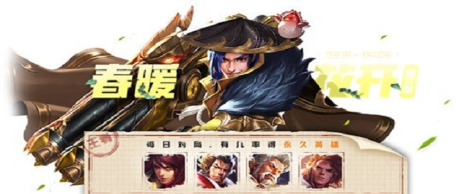 王者荣耀暖春幸运树什么时候兑换 王者荣耀暖春幸运树什么时候兑换