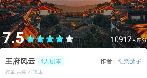 我是谜王府风云凶手 我是谜王府风云凶手