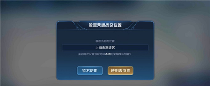 王者荣耀S19怎么改荣耀战区
