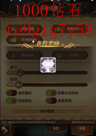 剑与远征愚人节钻石兑换码