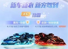 qq飞车手游明日之诗魔法套装怎么买划算_qq飞车手游明日之诗魔法套装省钱入手方法