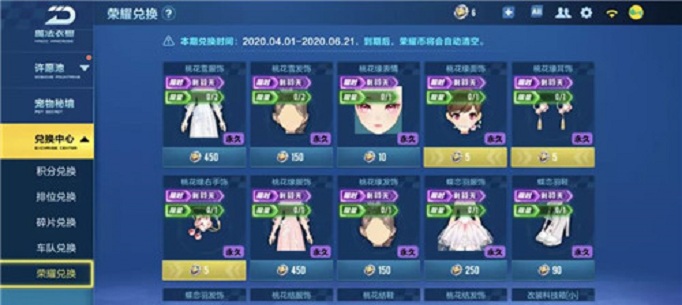 qq飞车手游荣耀勋章第六期怎么升级