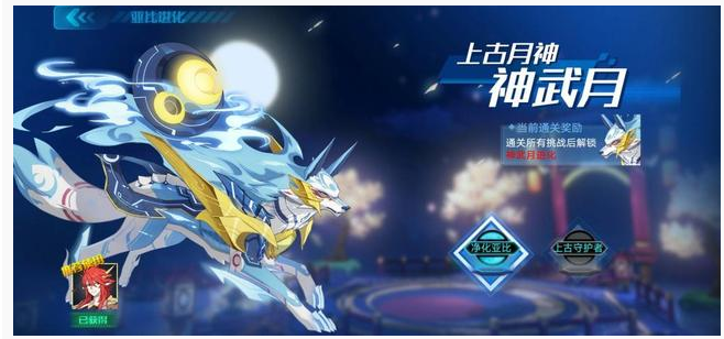 奥拉星手游山海奇经玩法攻略_http://www.abetid.com_游戏攻略_第1张