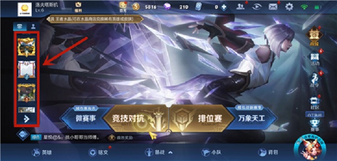 王者荣耀S19怎么看荣耀战力