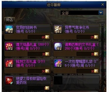 DNF索德罗斯的黄金凭证有什么用_DNF索德罗斯的黄金凭证作用一览