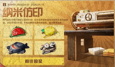 明日之后纳米仿印活动怎么玩_明日之后纳米仿印活动玩法