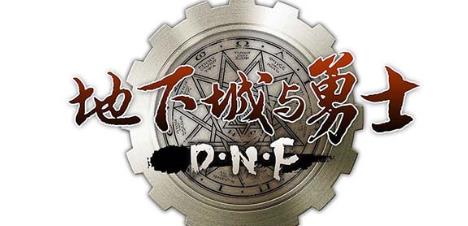 dnf徒弟资格怎么获得