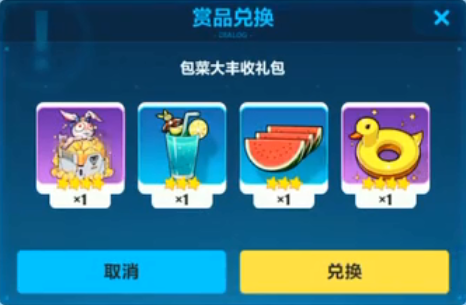 崩坏3包菜大丰收兑换码