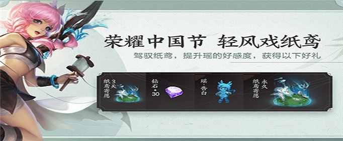 王者荣耀纸鹤寄愿回城特效怎么获得
