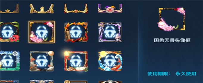 王者荣耀国色天香头像框怎么获得 王者荣耀国色天香头像框怎么获得