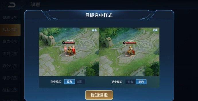 王者荣耀血条怎么改 王者荣耀血条怎么改